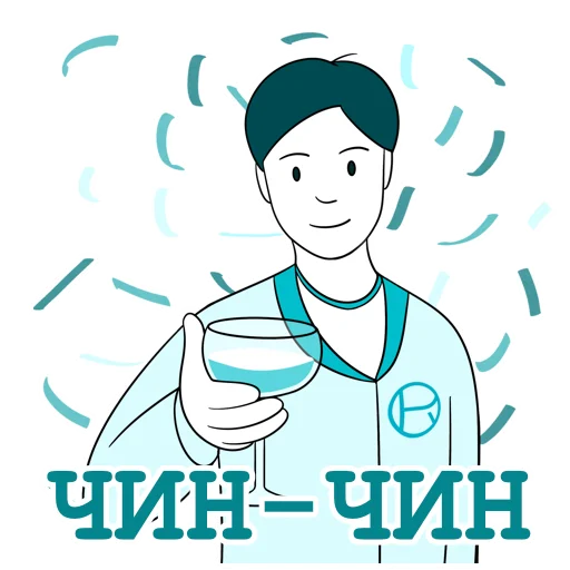 🥂 Стикер «Проэксперт 2.0» для Telegram