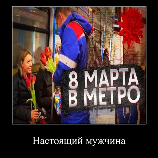 👱‍♂ Стикер «Pro metro mems» для Telegram