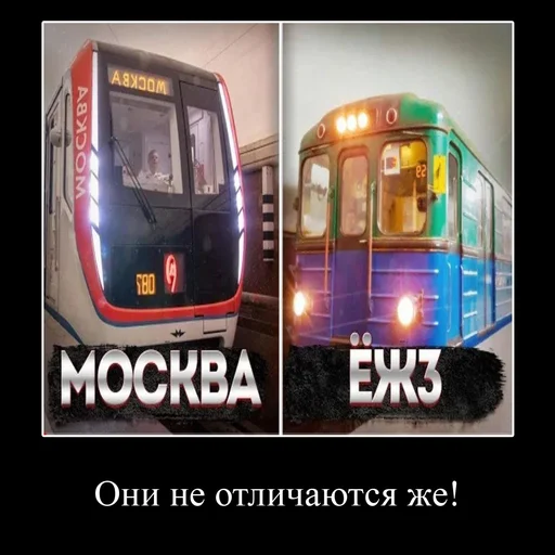 😲 Стикер «Pro metro mems» для Telegram
