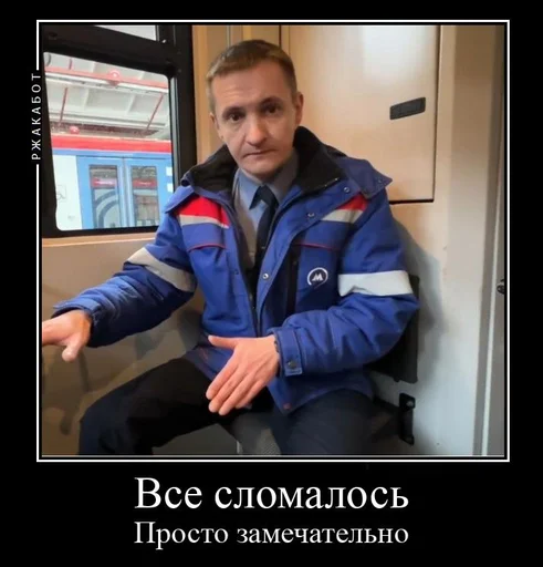 👍 Стикер «Pro metro mems» для Telegram