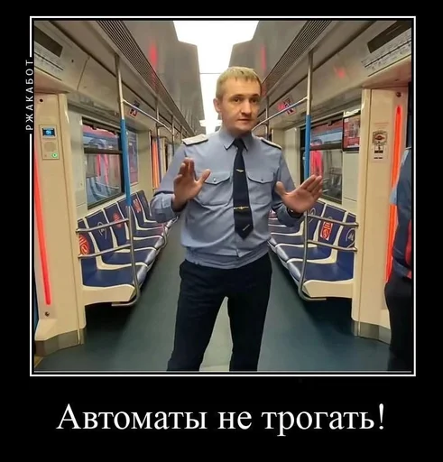 😡 Стикер «Pro metro mems» для Telegram