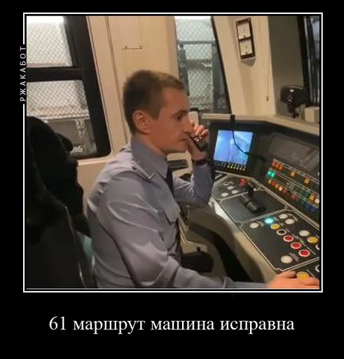 🔧 Стикер «Pro metro mems» для Telegram