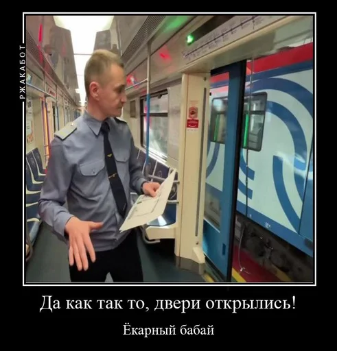 🧐 Стикер «Pro metro mems» для Telegram