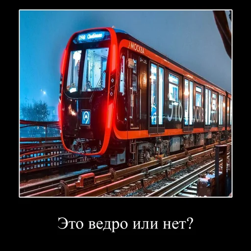 🪣 Стикер «Pro metro mems» для Telegram