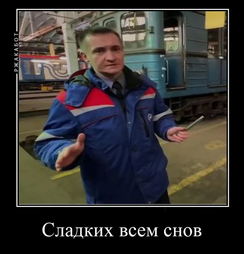 😴 Стикер «Pro metro mems» для Telegram