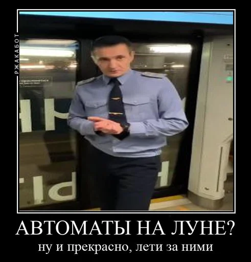 🌖 Стикер «Pro metro mems» для Telegram