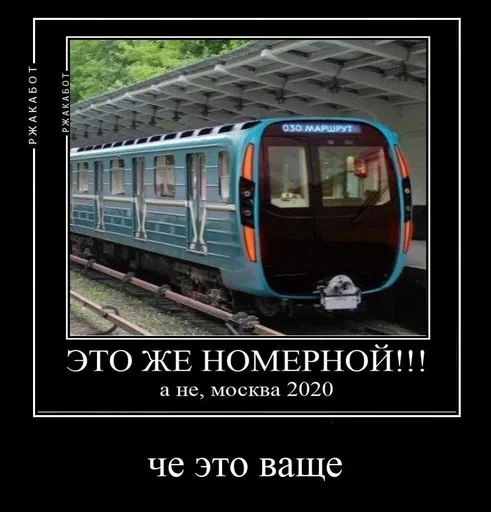 😳 Стикер «Pro metro mems» для Telegram