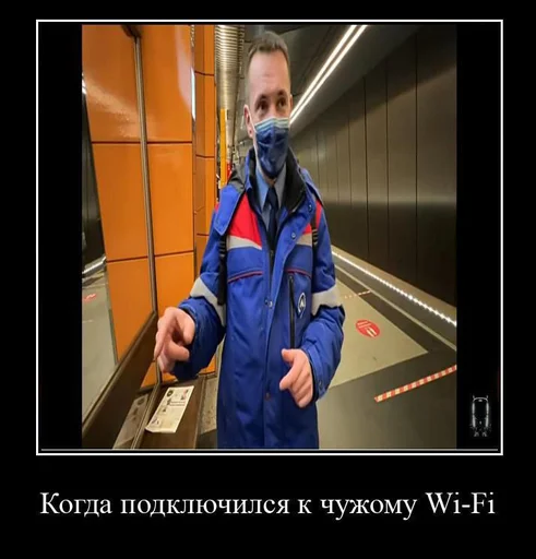 🤫 Стикер «Pro metro mems» для Telegram
