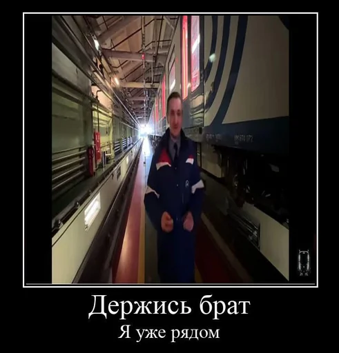💪 Стикер «Pro metro mems» для Telegram