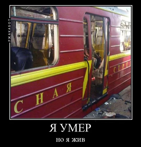 🤒 Стикер «Pro metro mems» для Telegram