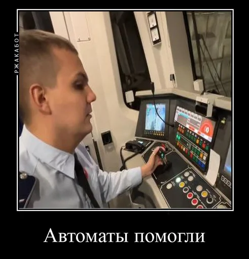 ⚙ Стикер «Pro metro mems» для Telegram