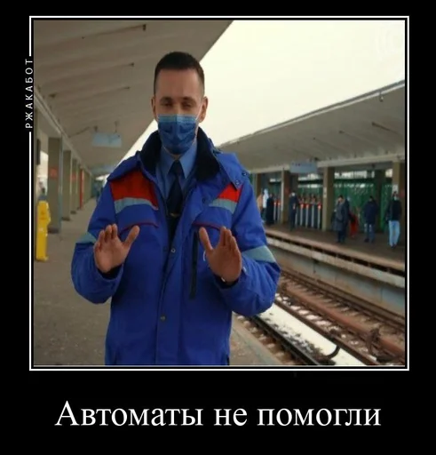 ⚙ Стикер «Pro metro mems» для Telegram