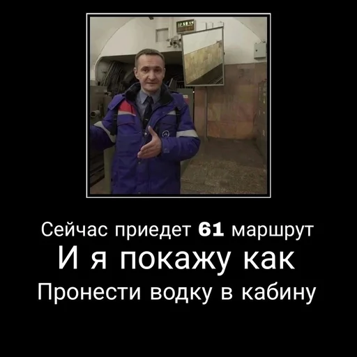 😏 Стикер «Pro metro mems» для Telegram