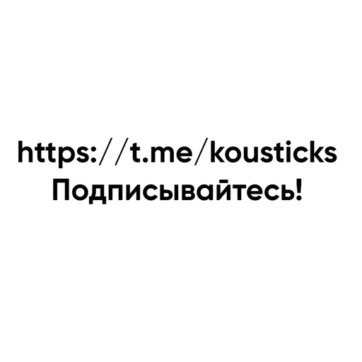 Стикерпак Pro metro mems для Telegram