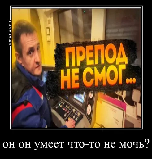 😳 Стикер «Pro metro mems» для Telegram