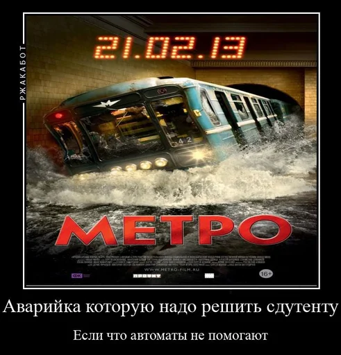 🤯 Стикер «Pro metro mems» для Telegram