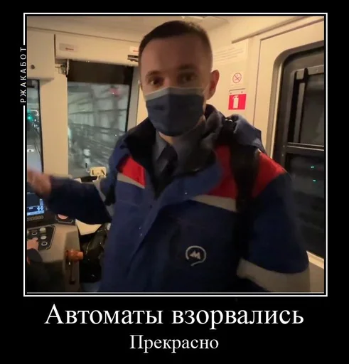 🧨 Стикер «Pro metro mems» для Telegram