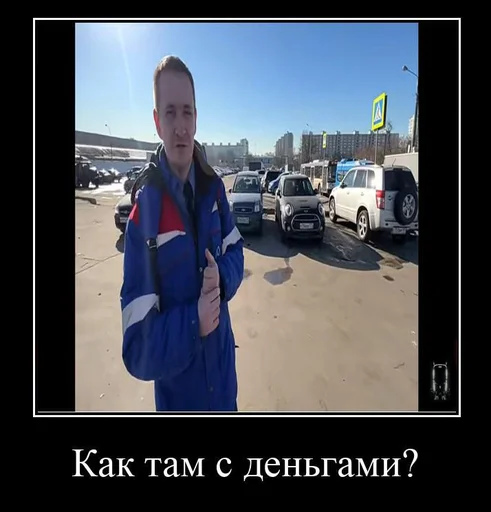 💸 Стикер «Pro metro mems» для Telegram