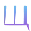 🔠 Эмодзи «Градиентовый шрифт» для Telegram