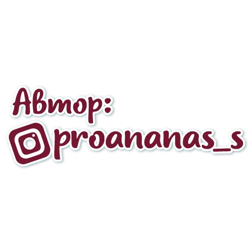 📲 Стикер «Mr. Pineapple» для Telegram