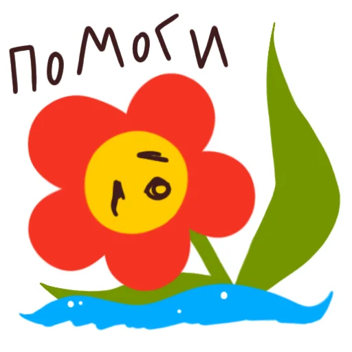 🌊 Стикер «Цветочек» для Telegram
