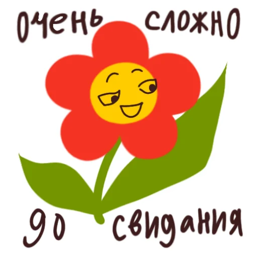 👋 Стикер «Цветочек» для Telegram