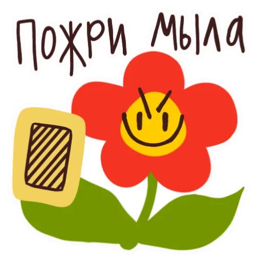 🧼 Стикер «Цветочек» для Telegram