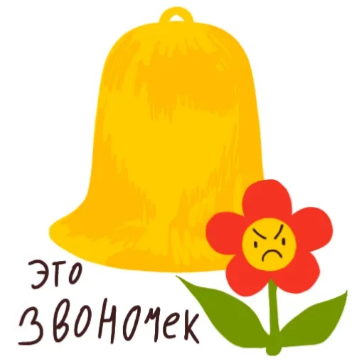 🔔 Стикер «Цветочек» для Telegram
