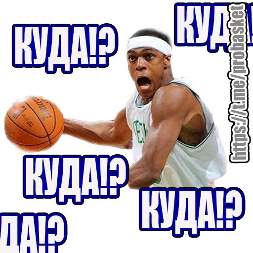 😂 Стикер «PRO BASKETBALL» для Telegram
