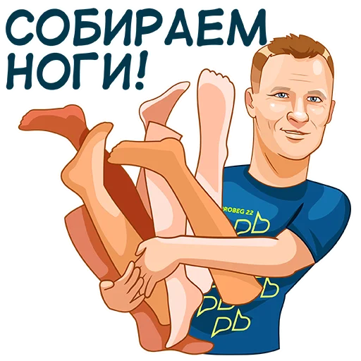 😹 Стикер «PROBEG22» для Telegram