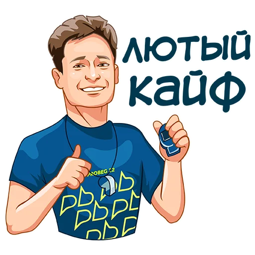 👍 Стикер «PROBEG22» для Telegram
