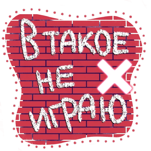 ❌ Стикер «СостояниЯ» для Telegram
