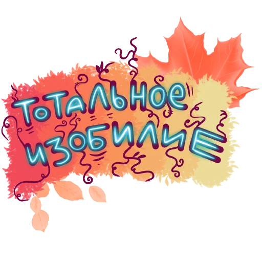 🧩 Стикер «СостояниЯ» для Telegram