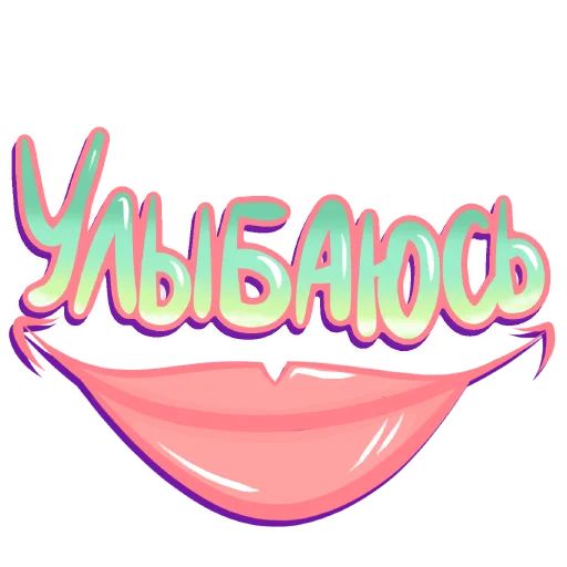 🙂 Стикер «СостояниЯ» для Telegram