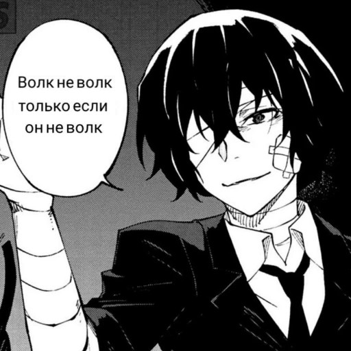 🐺 Стикер «Osamu Dazai» для Telegram