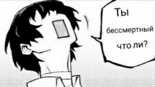 🤨 Стикер «Osamu Dazai» для Telegram