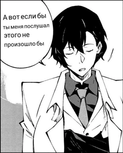 ☝️ Стикер «Osamu Dazai» для Telegram