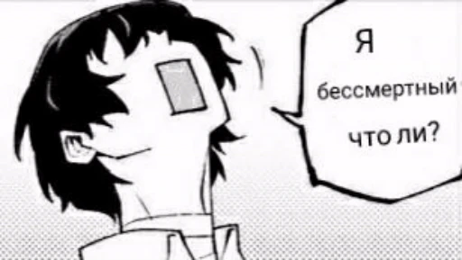 🤨 Стикер «Osamu Dazai» для Telegram