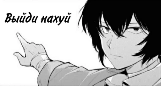 😤 Стикер «Osamu Dazai» для Telegram