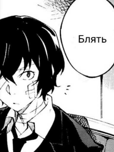 😳 Стикер «Osamu Dazai» для Telegram