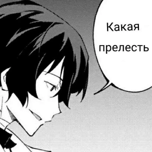😊 Стикер «Osamu Dazai» для Telegram