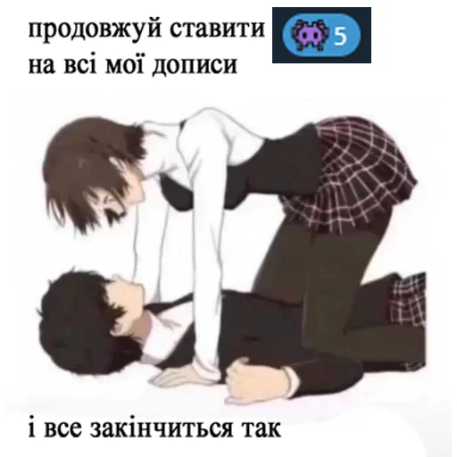👾 Стикер «продовжуй...........» для Telegram