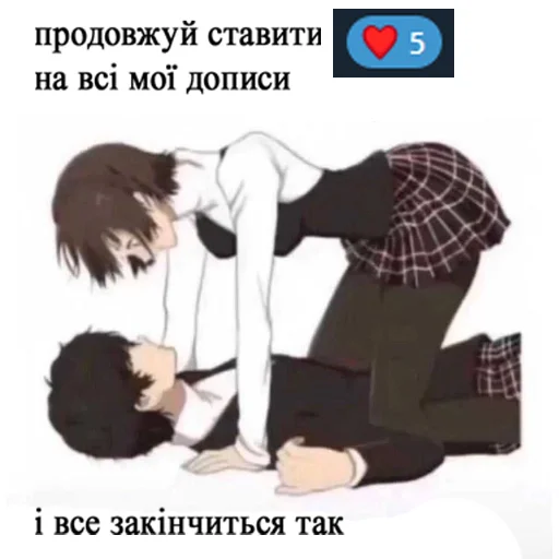 ❤️ Стикер «продовжуй...........» для Telegram