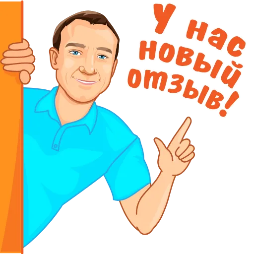 😊 Стикер «Все об удаленке» для Telegram