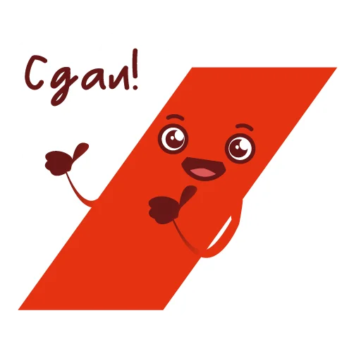👍 Стикер «Профессионалитет отрасли» для Telegram