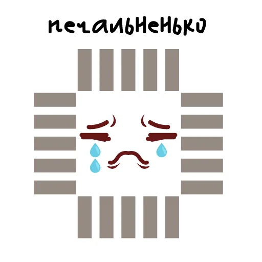 😭 Стикер «Профессионалитет отрасли» для Telegram
