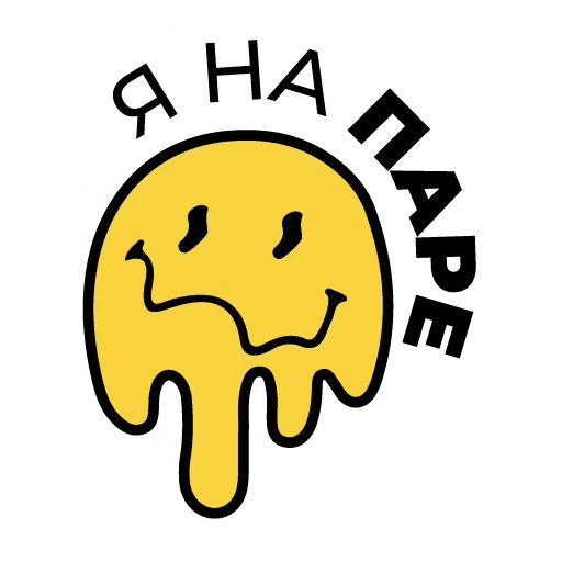 🫠 Стикер «Профессионалитет отрасли» для Telegram