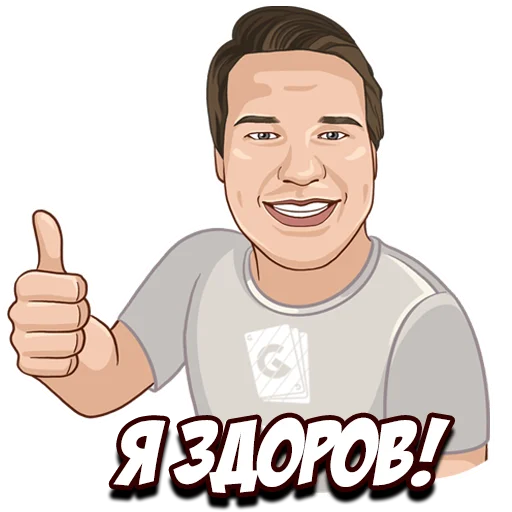 👍 Стикер «Gambling.pro» для Telegram