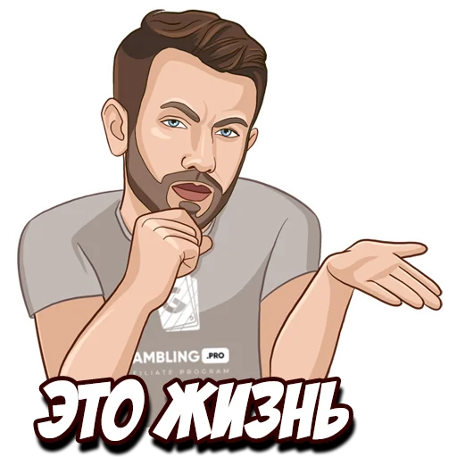 😒 Стикер «Gambling.pro» для Telegram