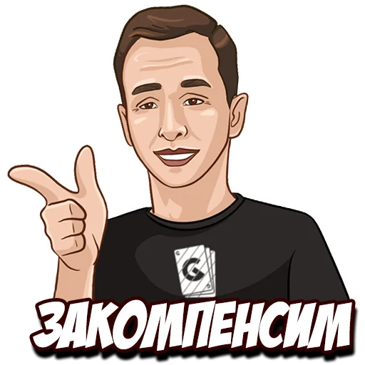 👈 Стикер «Gambling.pro» для Telegram